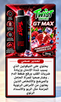 TWIST GT MAX 20000 - POMEGRANATE BERRY ICE